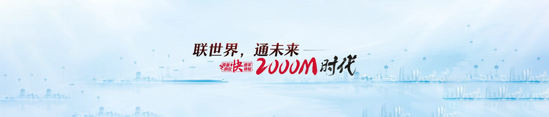 鹿邑县联通宽带