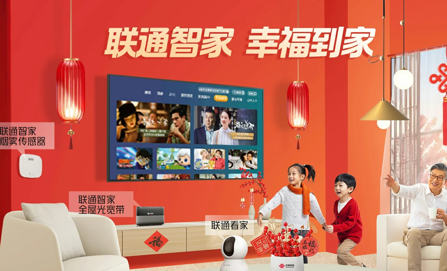鹿邑县中国联通